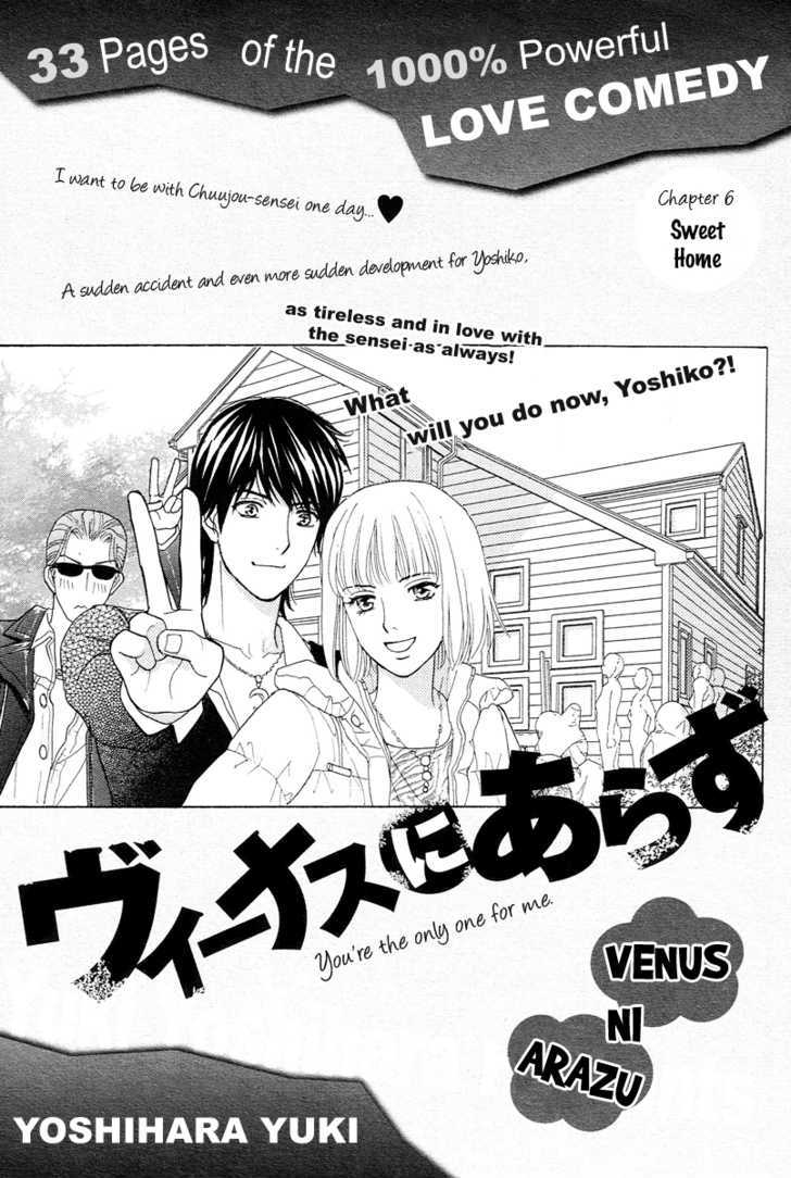 Venus Ni Arazu Chapter 6 #3