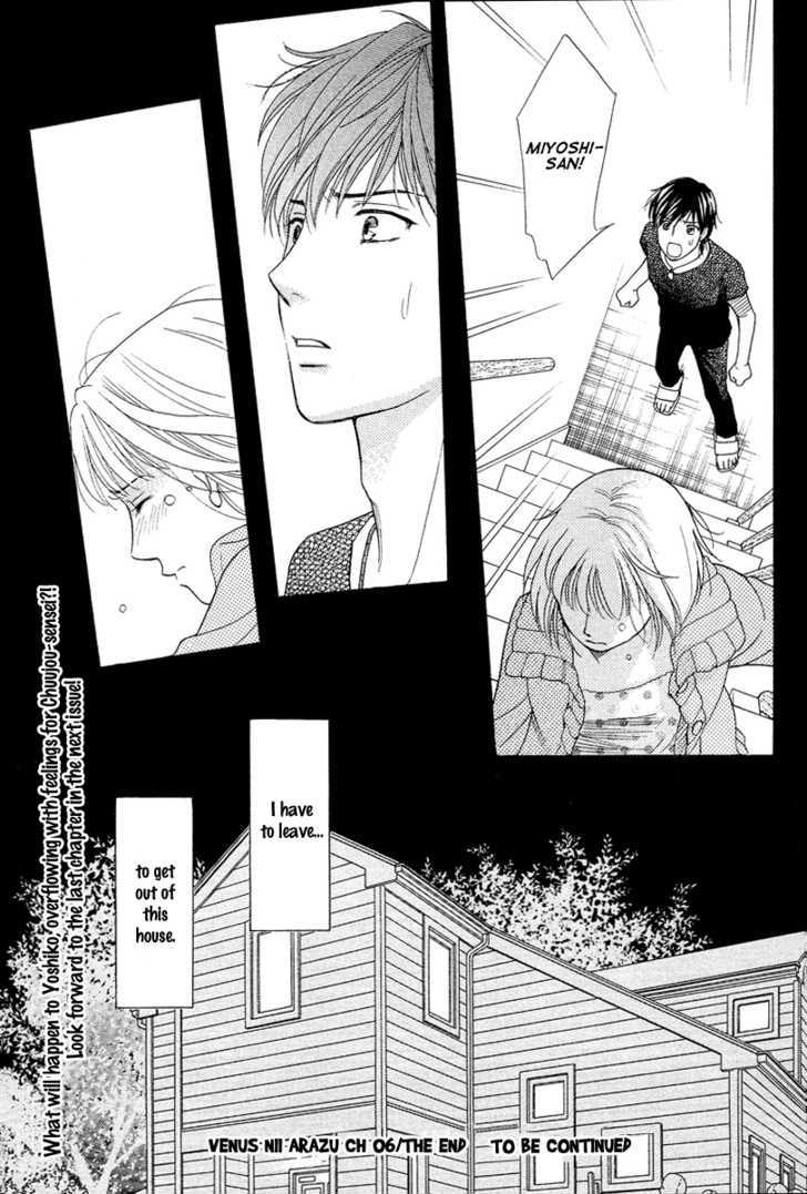 Venus Ni Arazu Chapter 6 #34