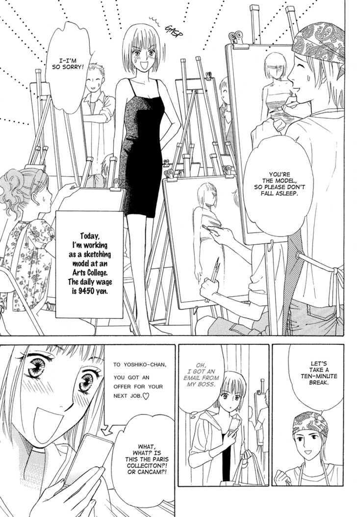 Venus Ni Arazu Chapter 1 #5