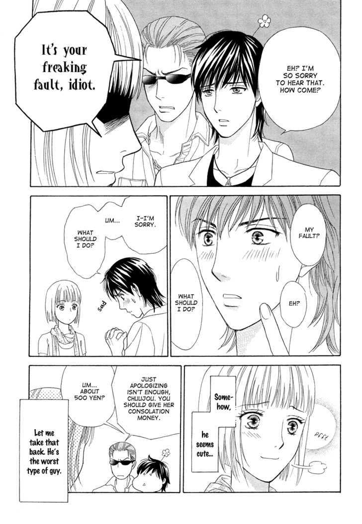 Venus Ni Arazu Chapter 1 #17