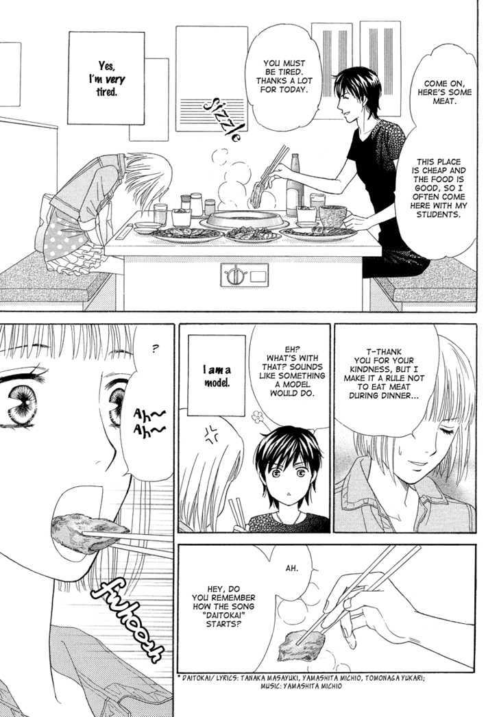 Venus Ni Arazu Chapter 1 #27