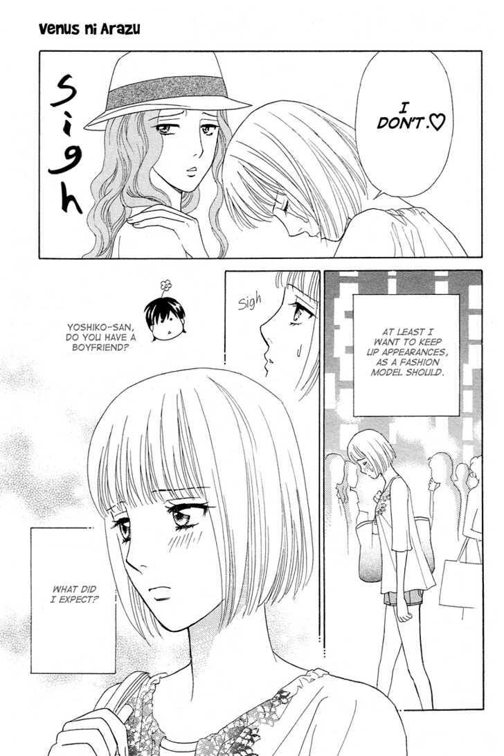 Venus Ni Arazu Chapter 2 #15