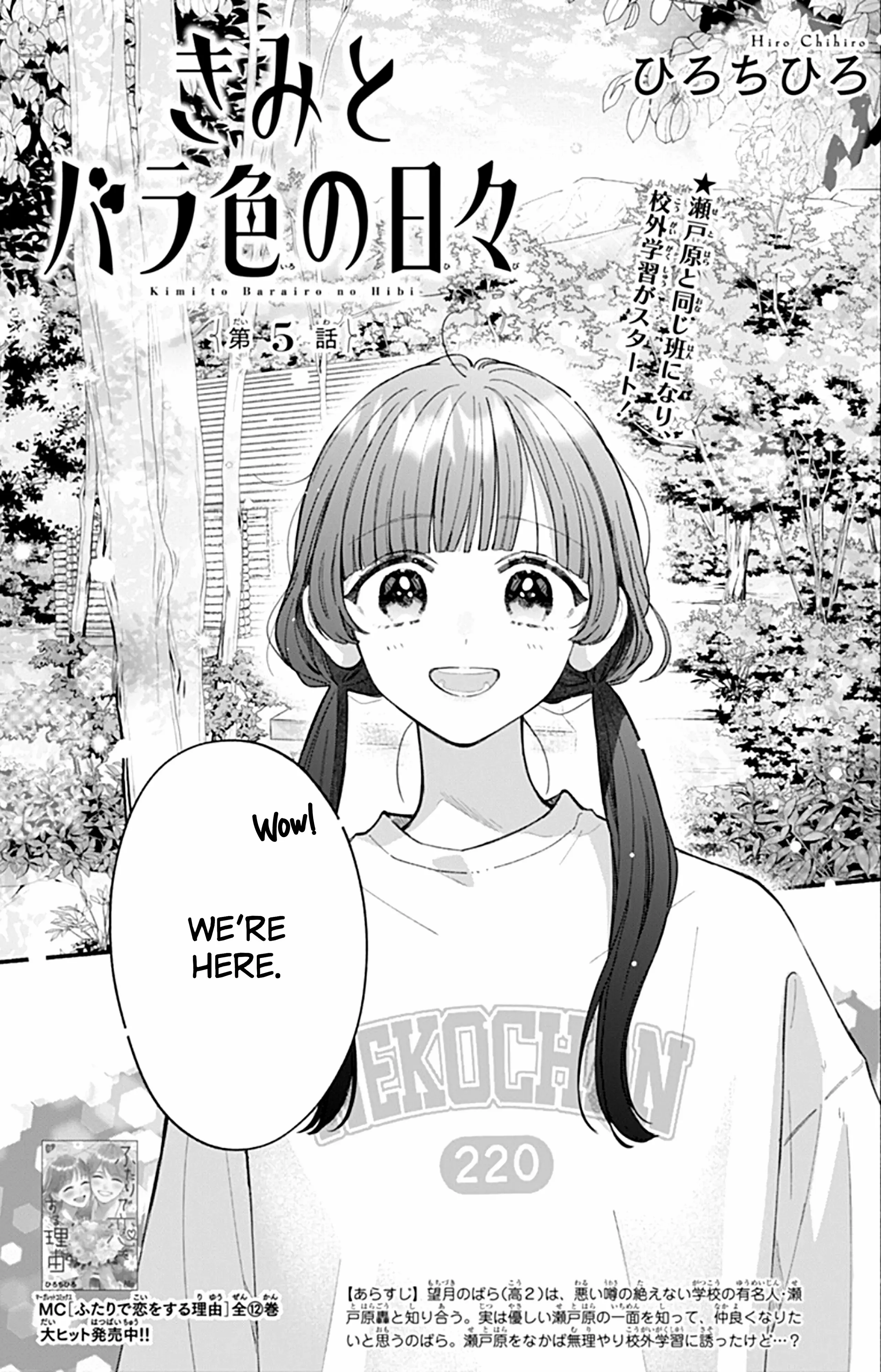 Kimi To Barairo No Hibi Chapter 5 #3