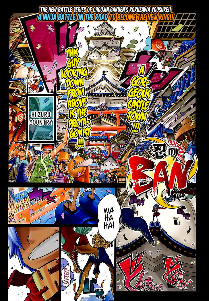 Shinobi No Ban Chapter 1 #1