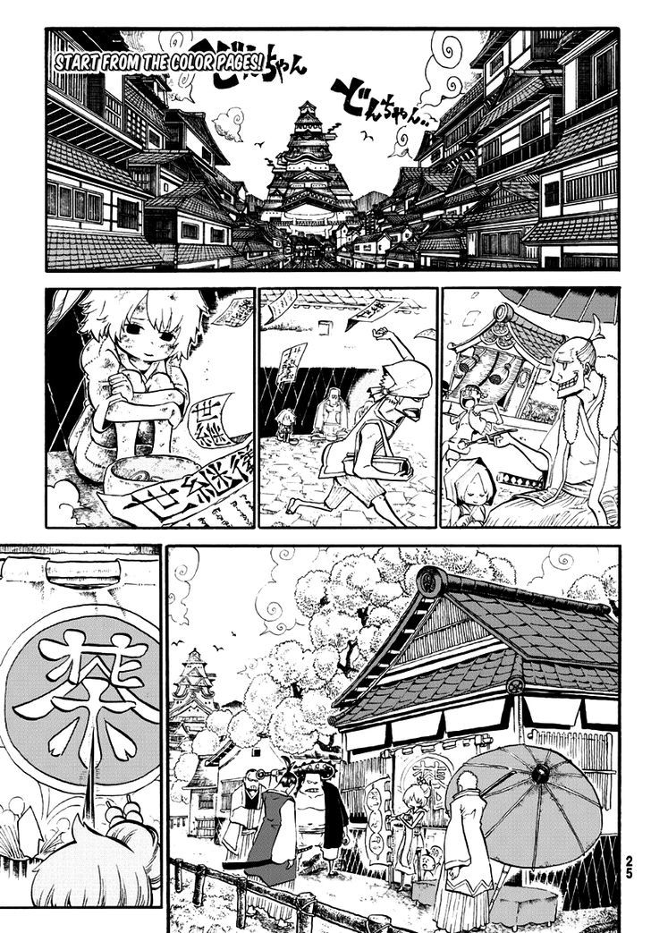 Shinobi No Ban Chapter 1 #3