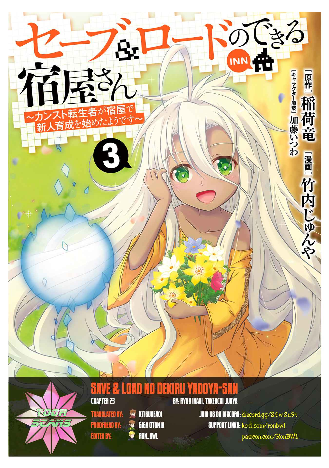 Save & Load No Dekiru Yadoya-San Chapter 23 #1