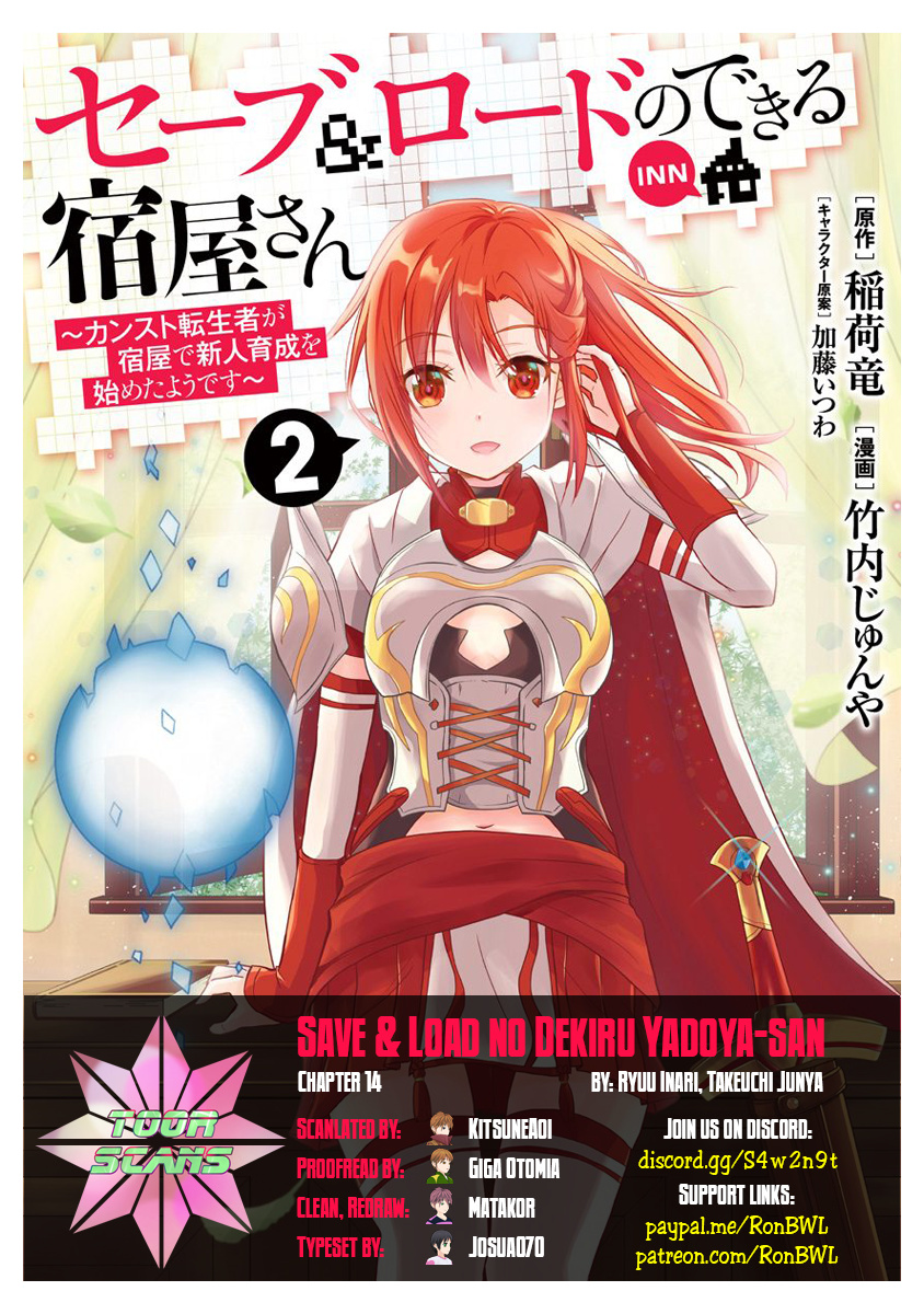 Save & Load No Dekiru Yadoya-San Chapter 14 #1