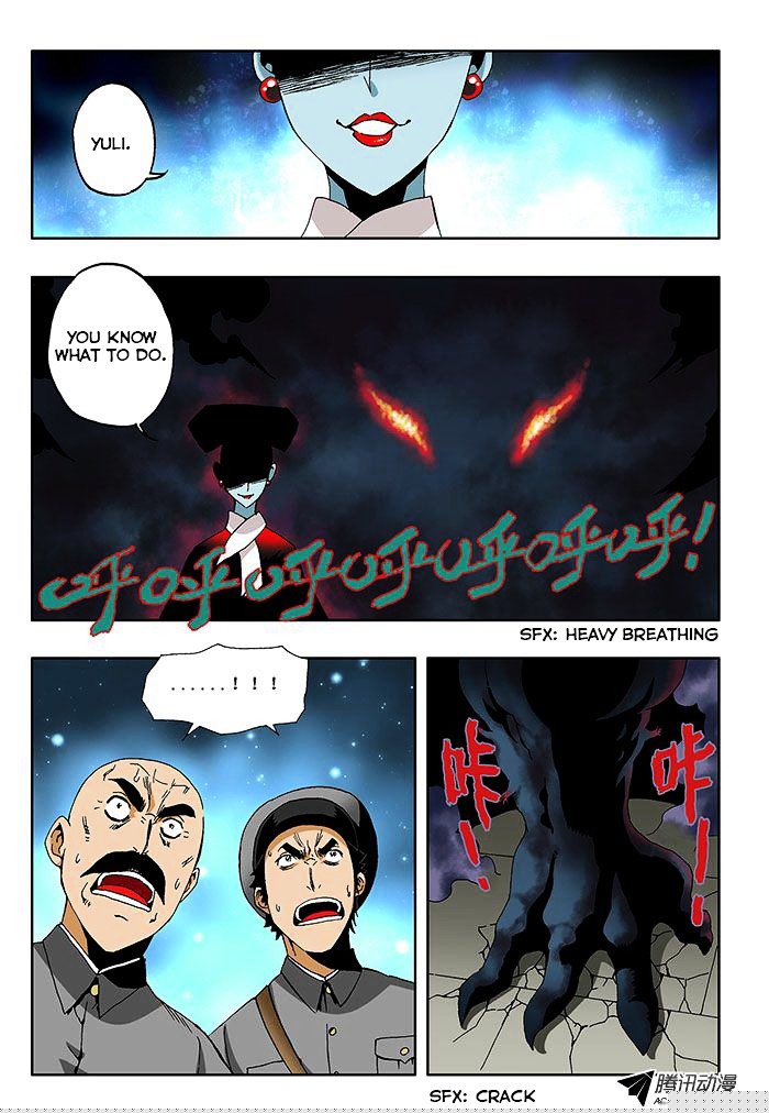 Zang Hun Men Chapter 0 #13