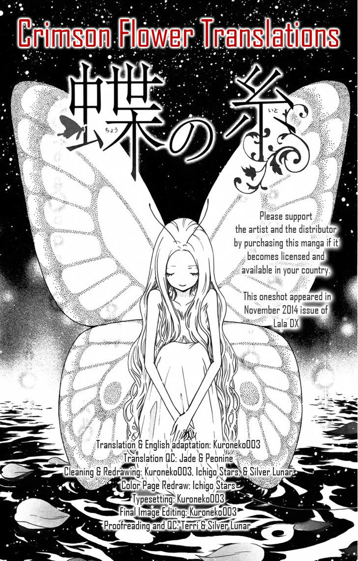 Chou No Ito Chapter 0 #1