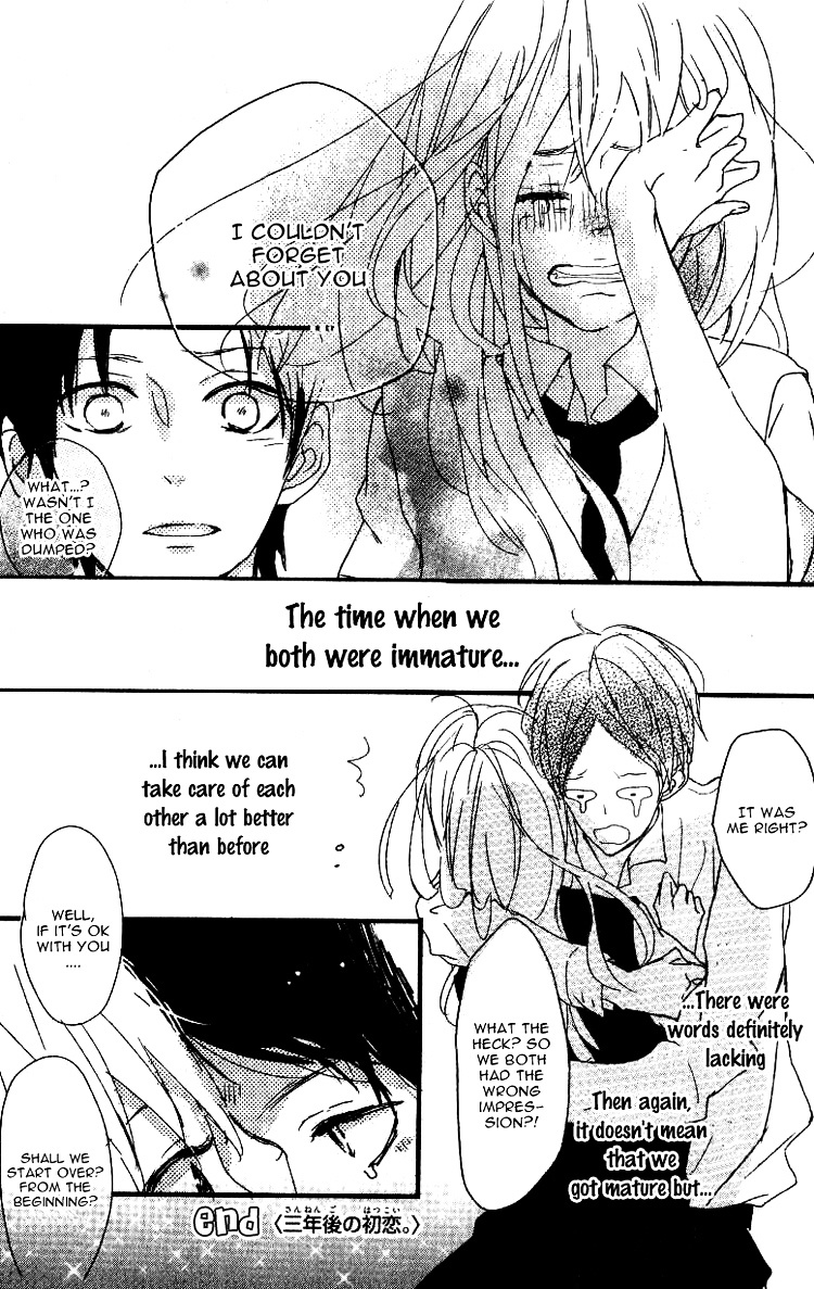 Sannengo No Hatsukoi. Chapter 1 #19