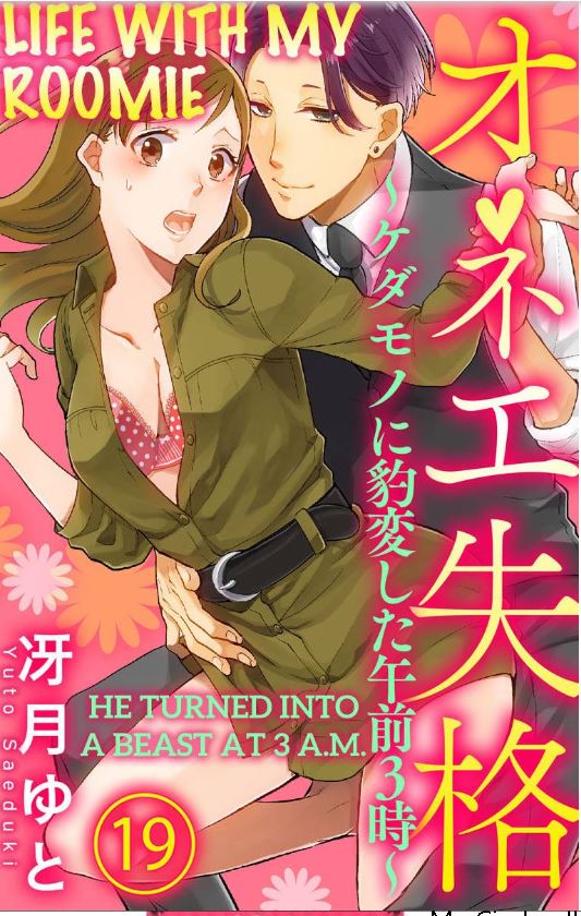 One Shikkaku Kedamono Ni Hyouhen Shita Gozen 3 Ji Chapter 19 #1