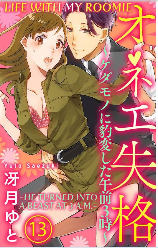 One Shikkaku Kedamono Ni Hyouhen Shita Gozen 3 Ji Chapter 13 #1