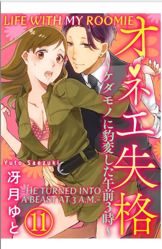 One Shikkaku Kedamono Ni Hyouhen Shita Gozen 3 Ji Chapter 11 #1