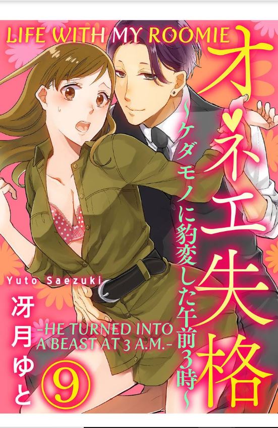 One Shikkaku Kedamono Ni Hyouhen Shita Gozen 3 Ji Chapter 9 #1