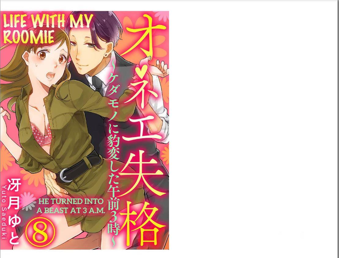 One Shikkaku Kedamono Ni Hyouhen Shita Gozen 3 Ji Chapter 8 #1