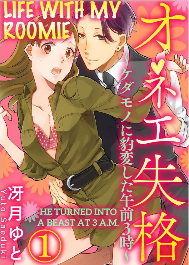 One Shikkaku Kedamono Ni Hyouhen Shita Gozen 3 Ji Chapter 1 #1