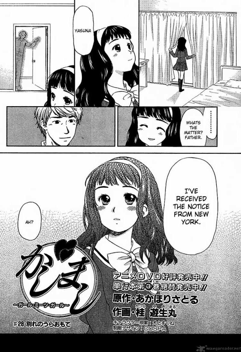 Kashimashi - Girl Meets Girl Chapter 28 #2