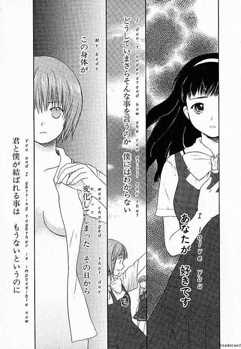 Kashimashi - Girl Meets Girl Chapter 3 #23