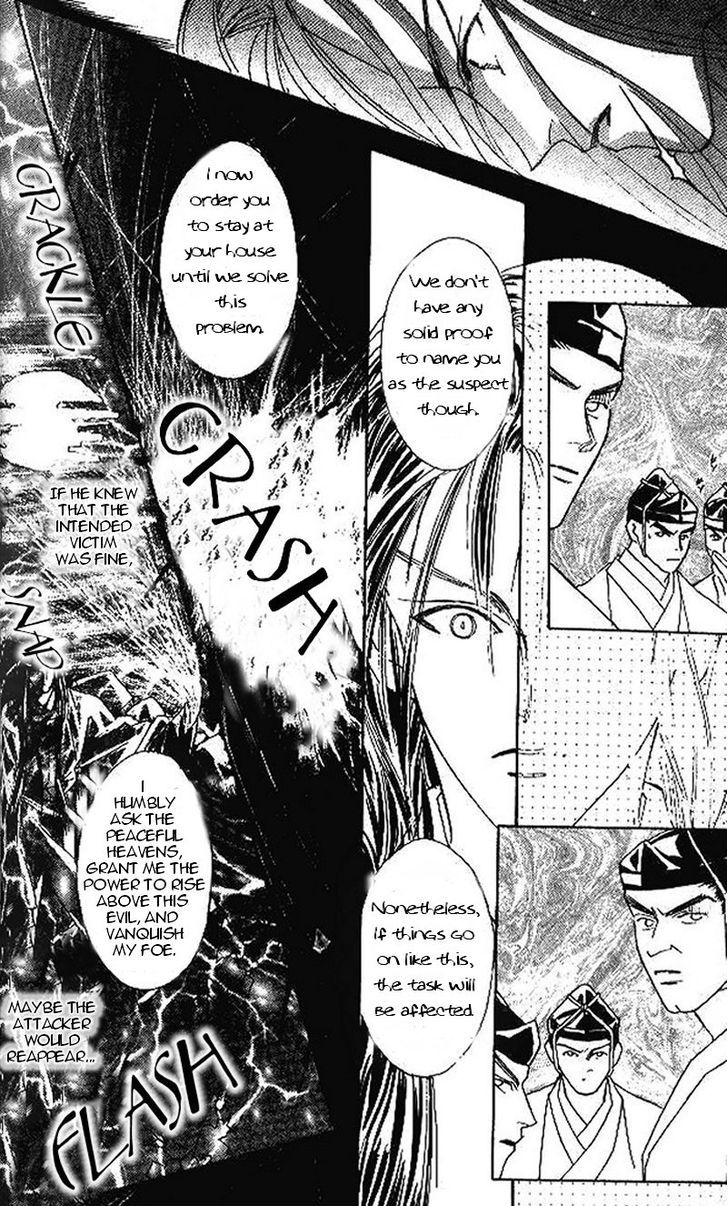 Kashou No Tsuki Chapter 1.1 #18