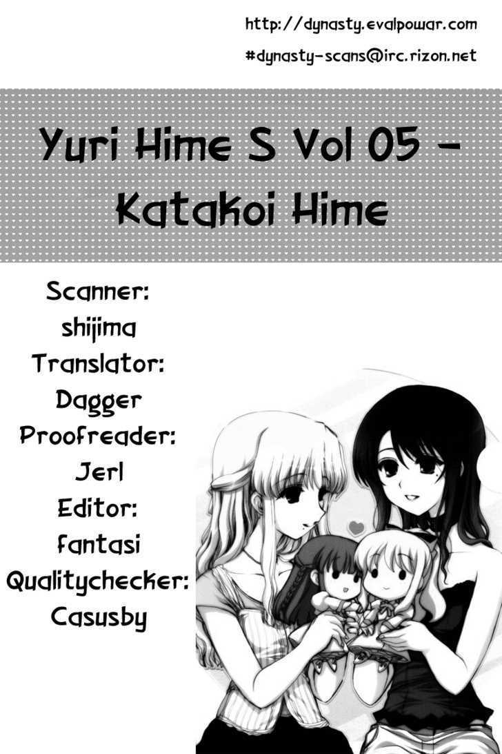 Katakoihime Chapter 0 #34