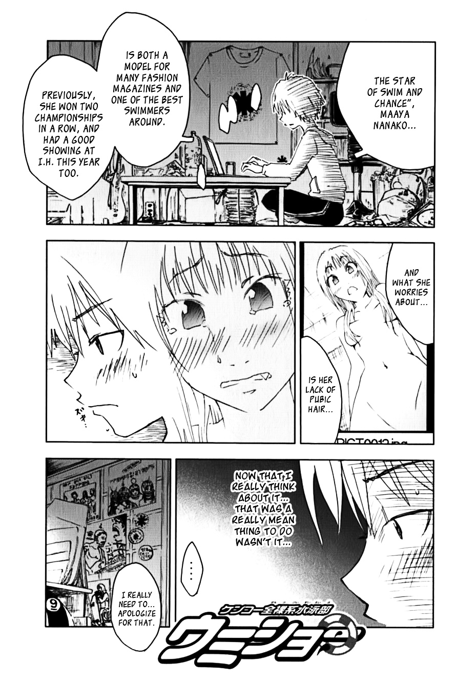 Umisho Chapter 114 #1