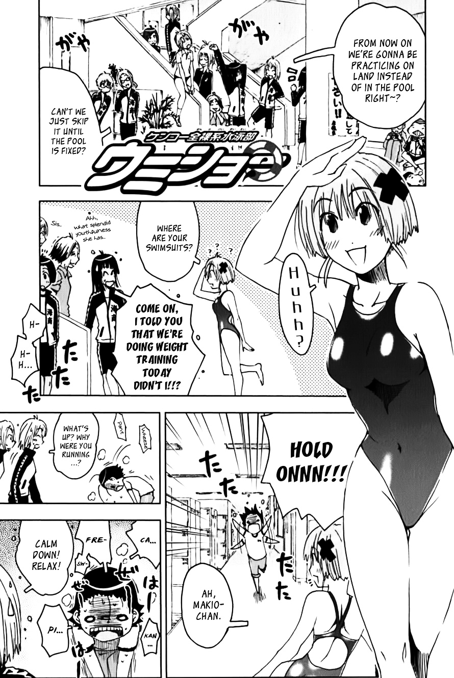 Umisho Chapter 116 #1