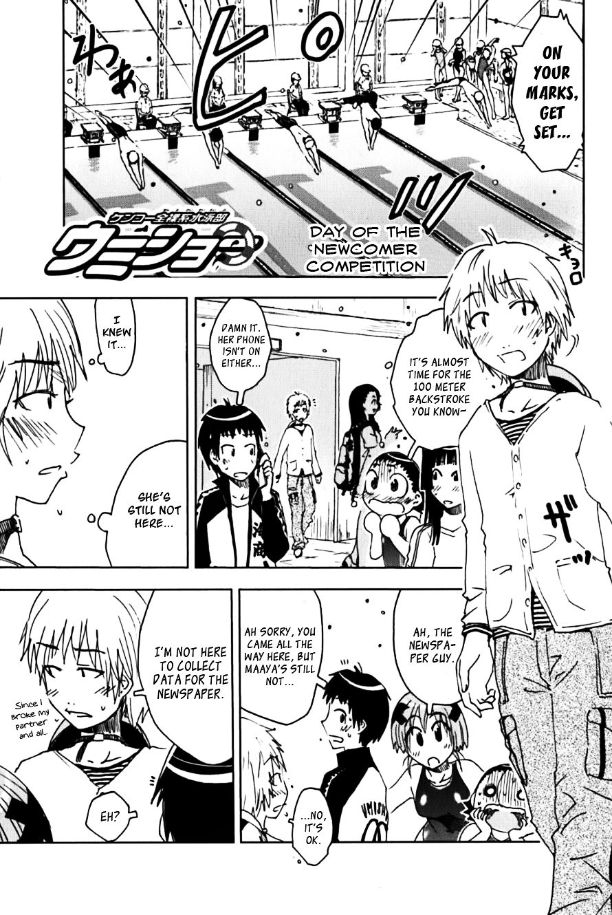 Umisho Chapter 115 #1