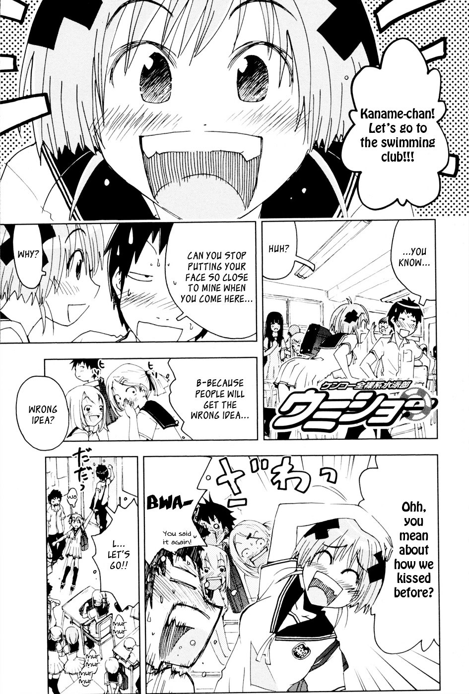 Umisho Chapter 94 #1