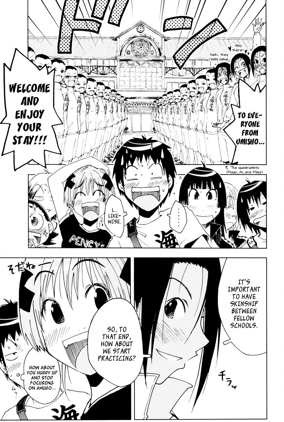 Umisho Chapter 95 #3