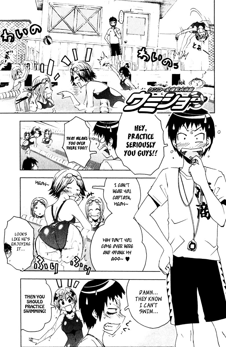 Umisho Chapter 85 #1