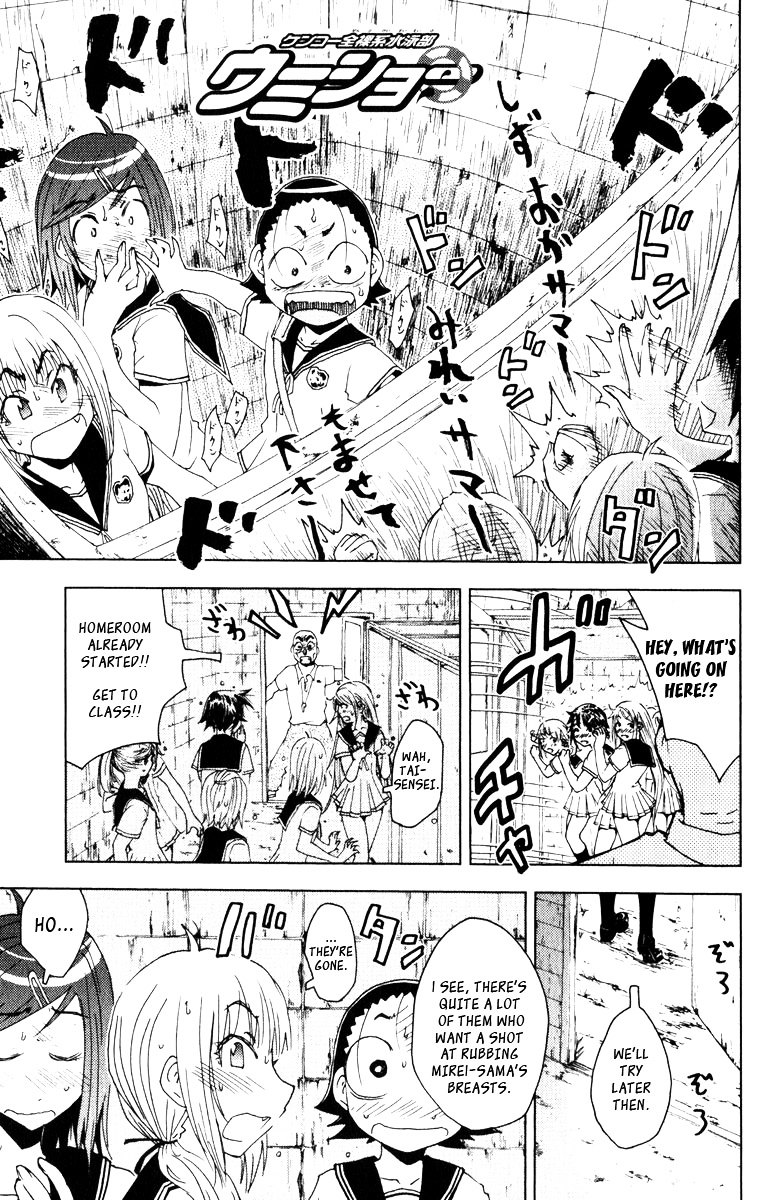 Umisho Chapter 82 #1