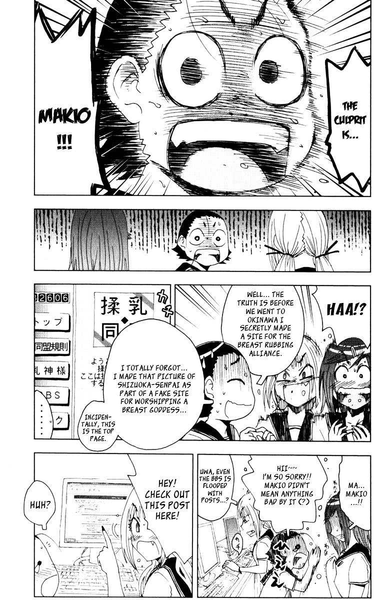 Umisho Chapter 82 #5