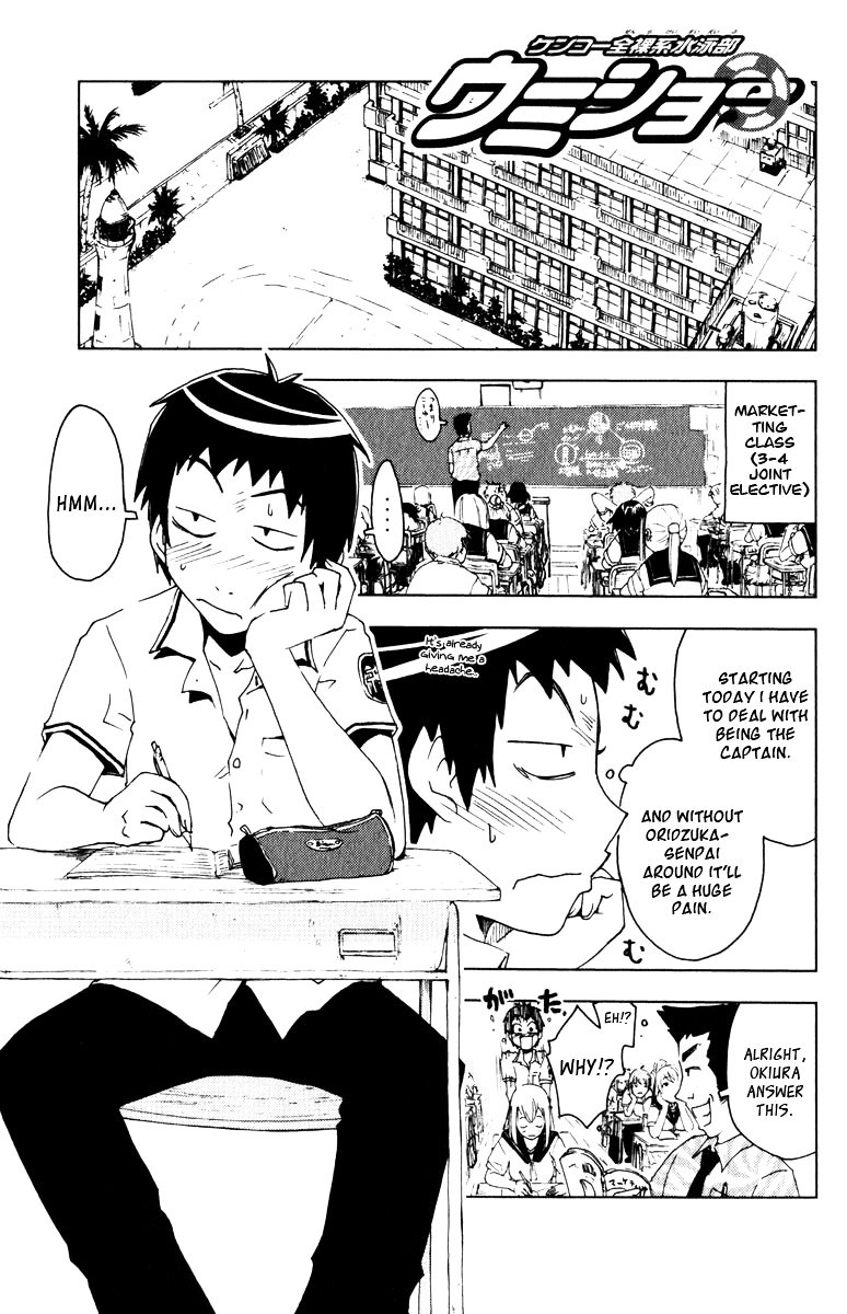 Umisho Chapter 84 #1