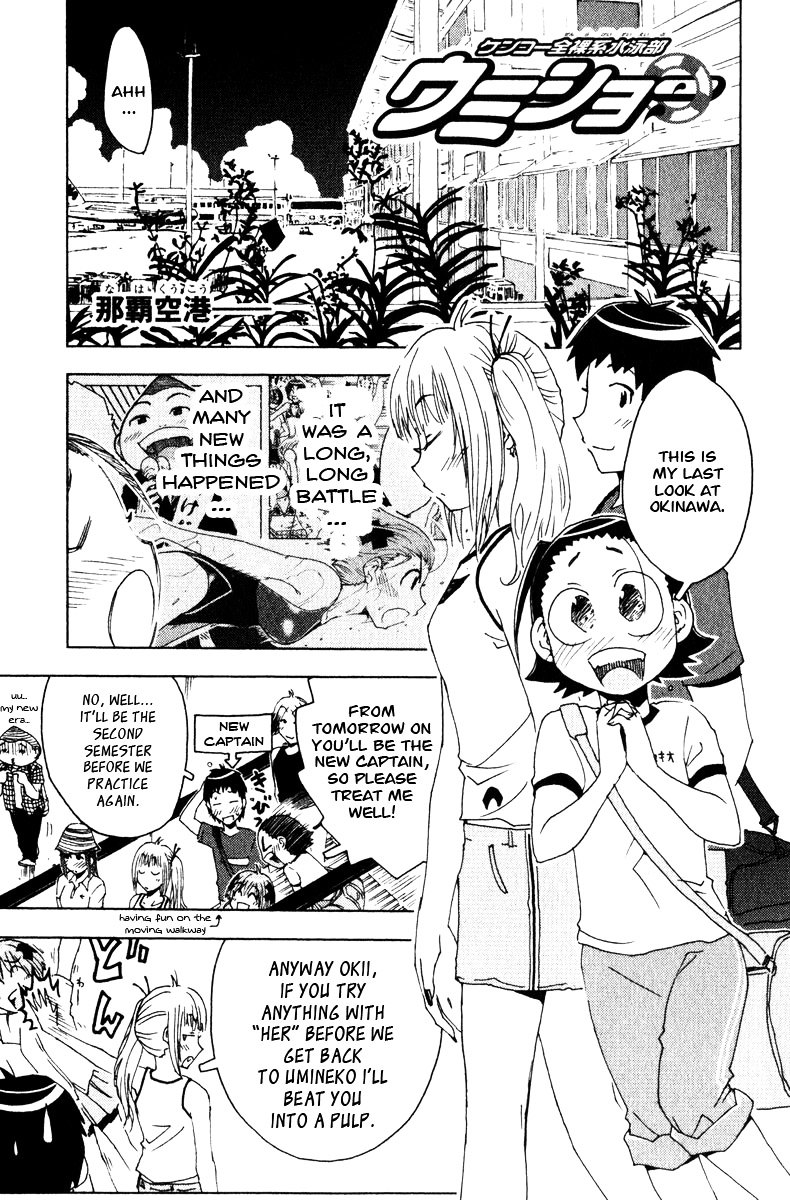 Umisho Chapter 81 #1