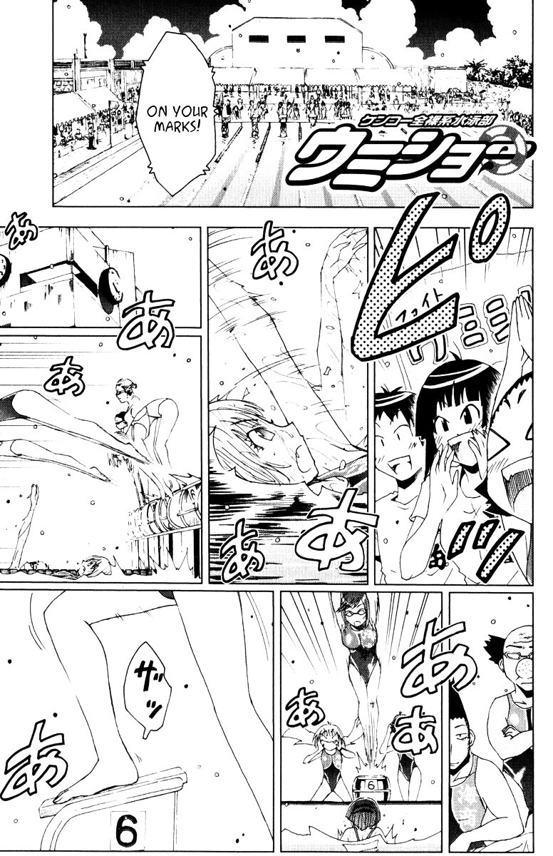 Umisho Chapter 78 #1