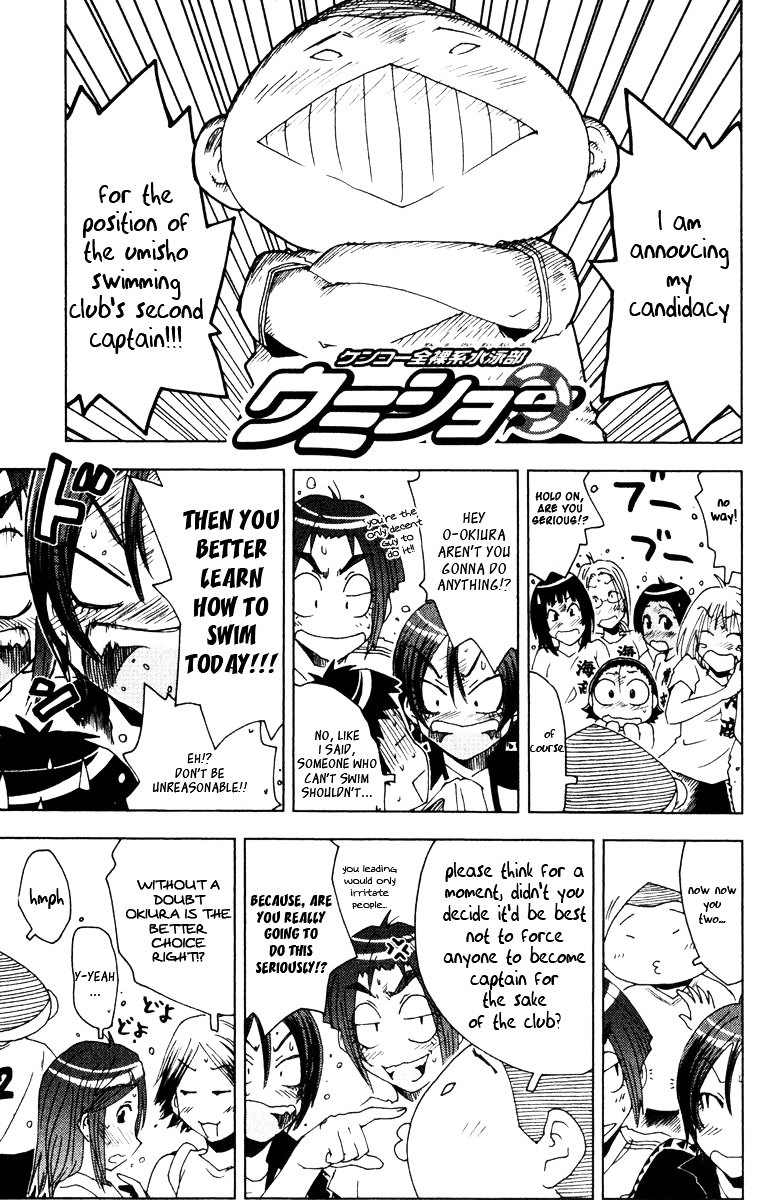 Umisho Chapter 79 #1