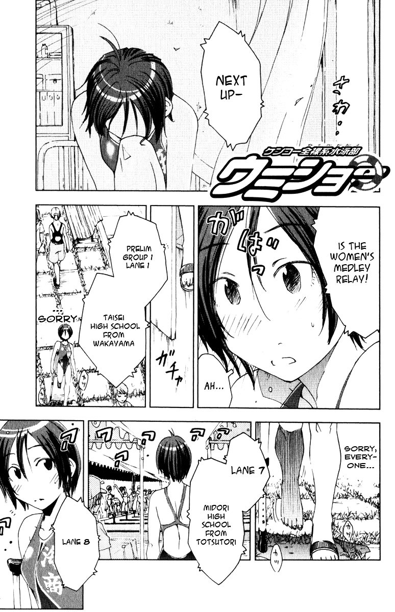 Umisho Chapter 76 #1