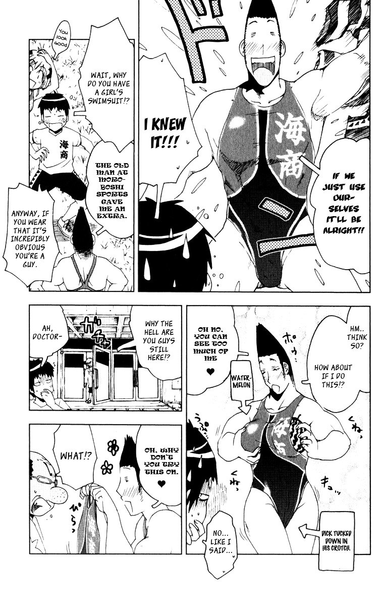 Umisho Chapter 75 #3