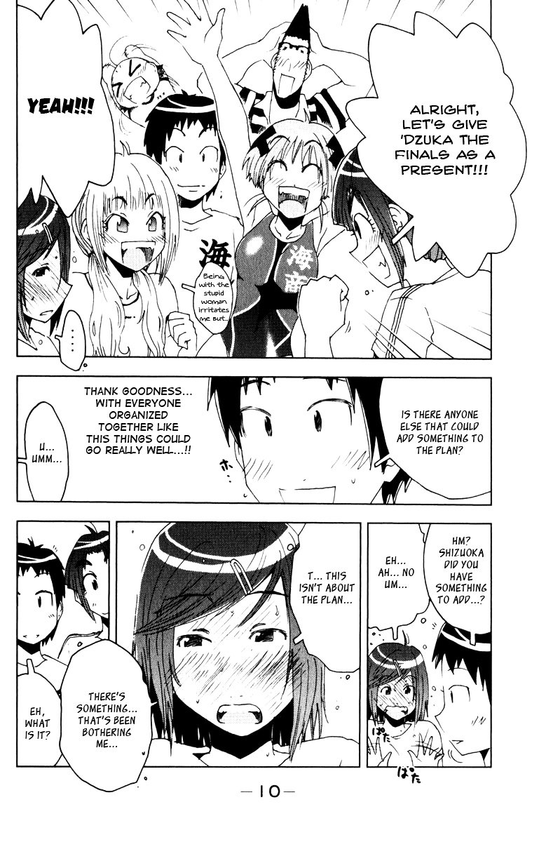 Umisho Chapter 74 #12