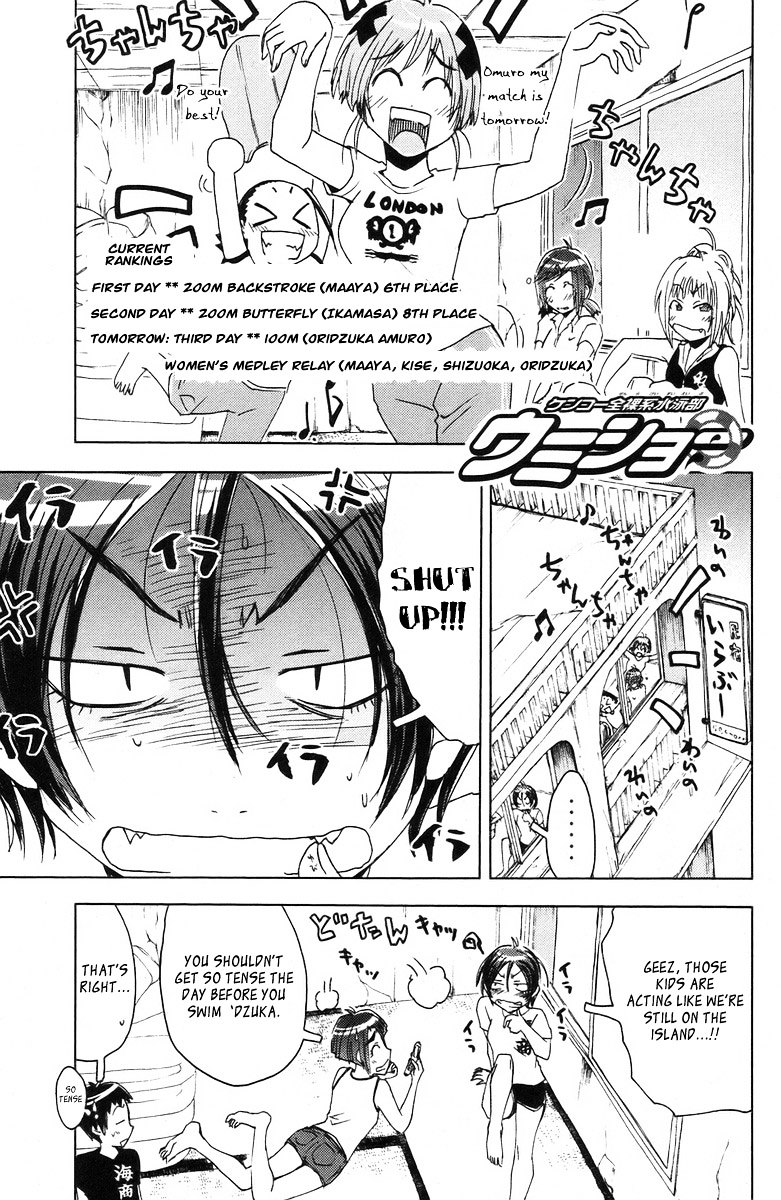 Umisho Chapter 72 #1