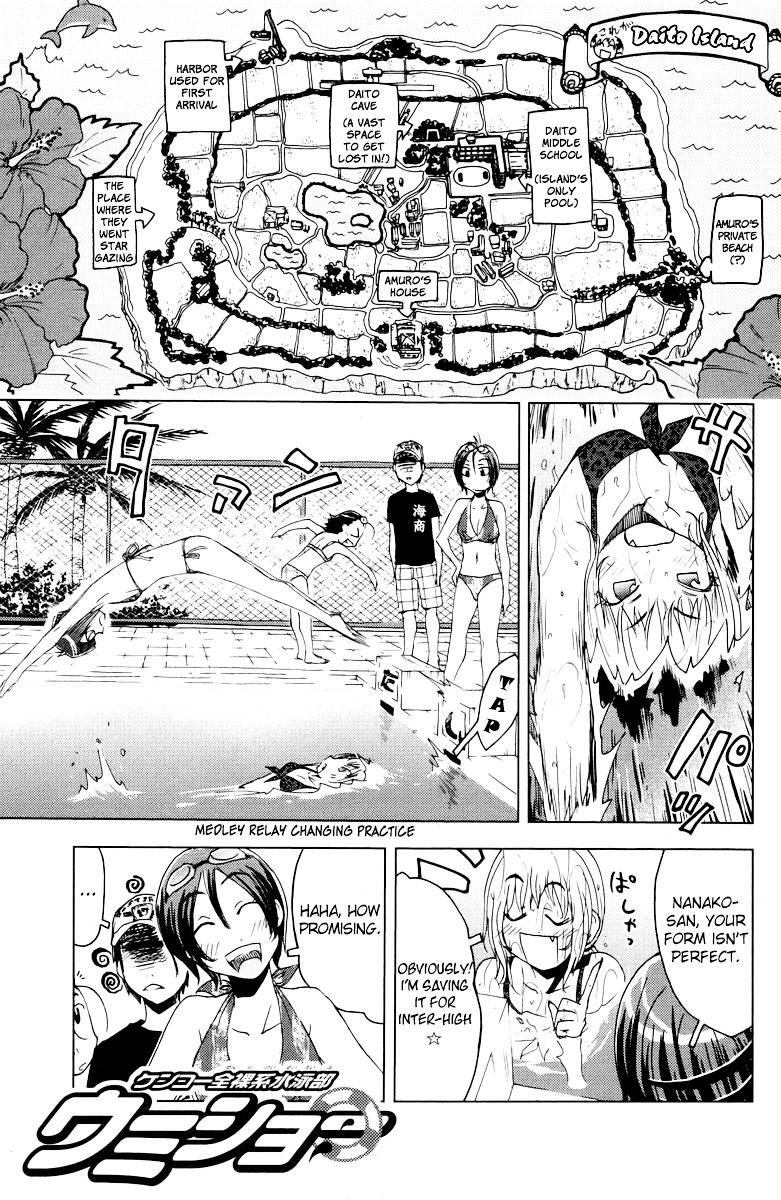 Umisho Chapter 64 #1