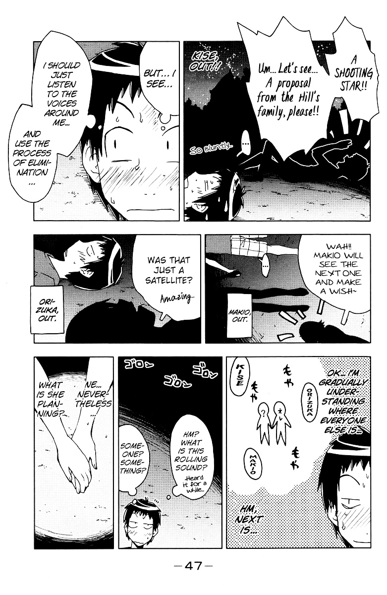 Umisho Chapter 63 #3