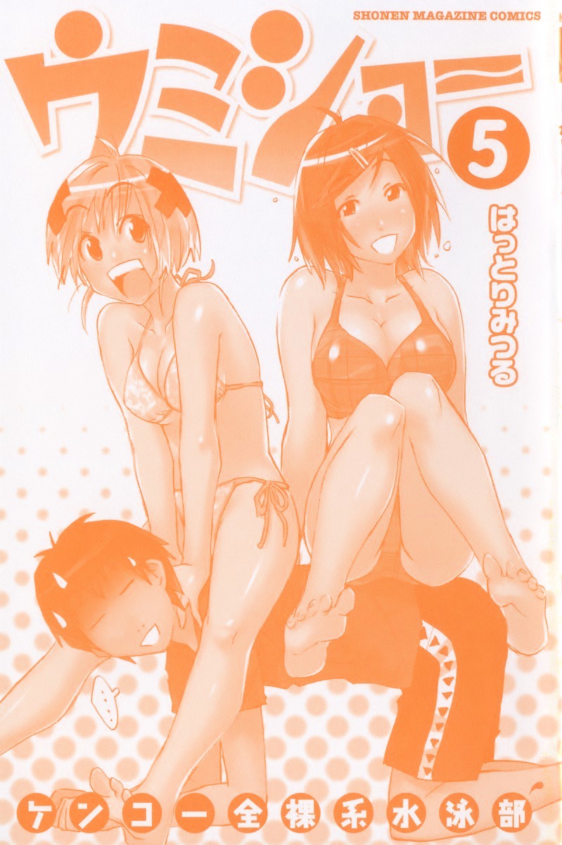 Umisho Chapter 59 #3