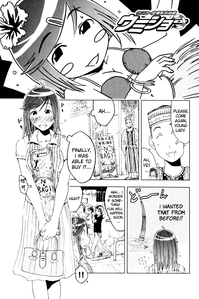 Umisho Chapter 57 #1