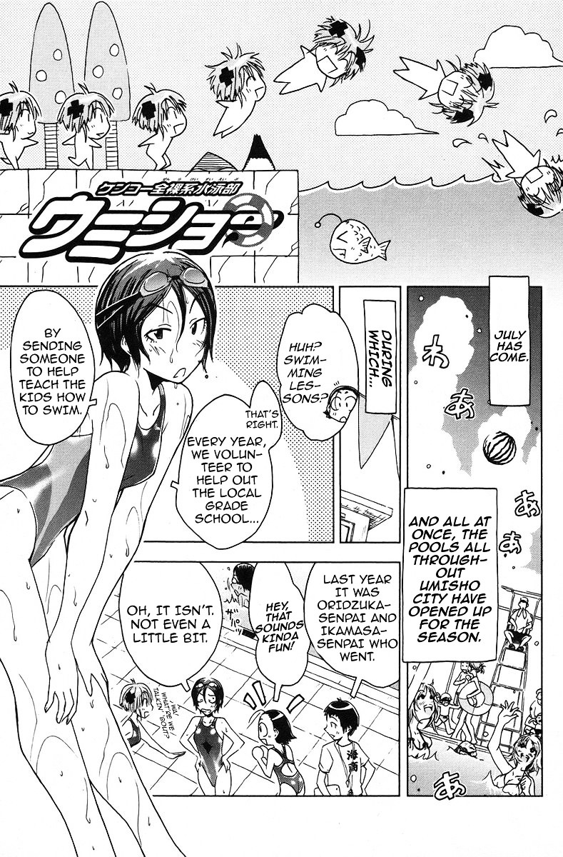 Umisho Chapter 38 #1