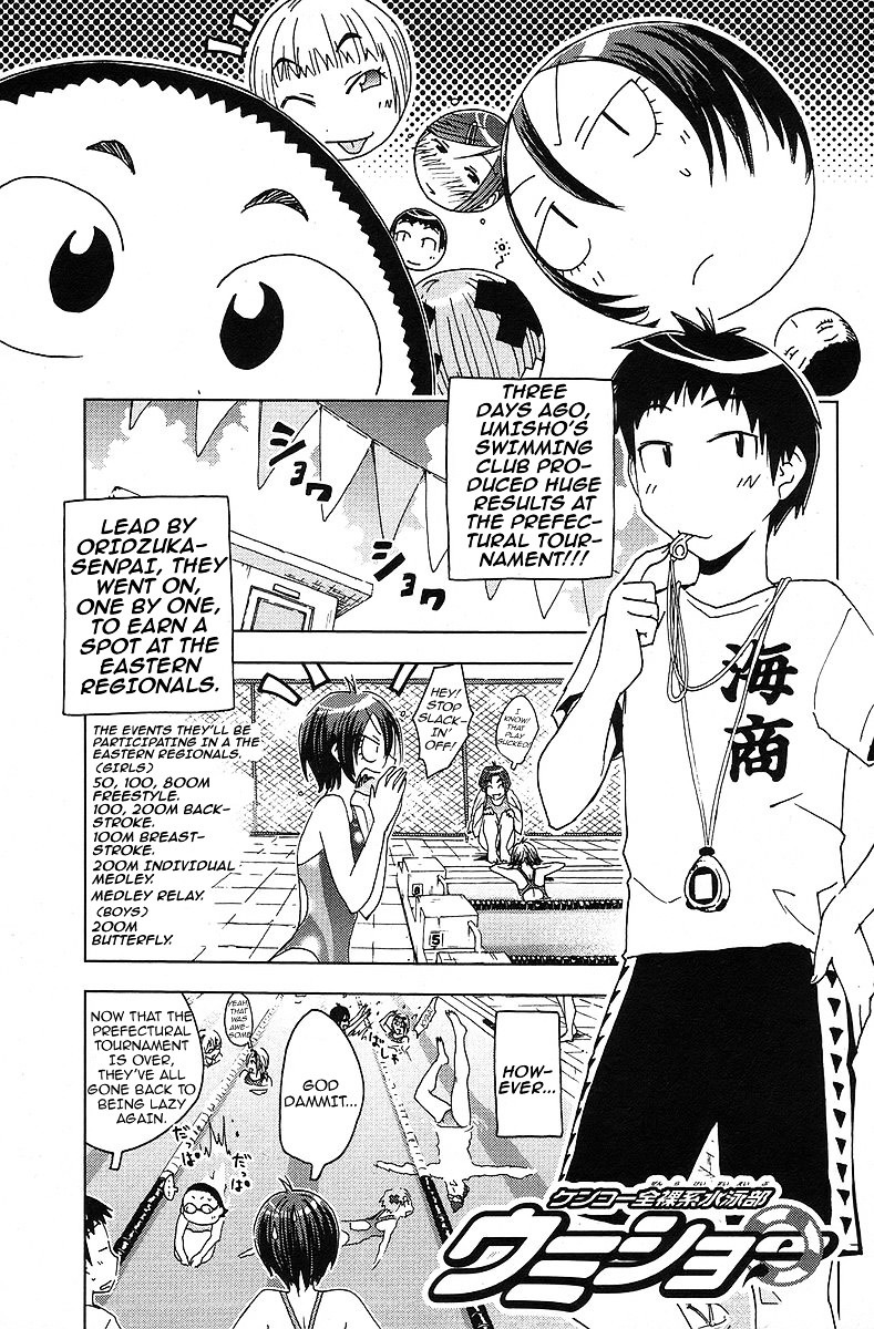 Umisho Chapter 33 #1