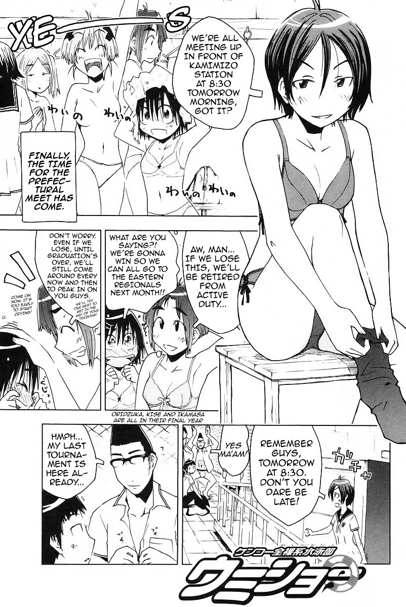 Umisho Chapter 27 #1