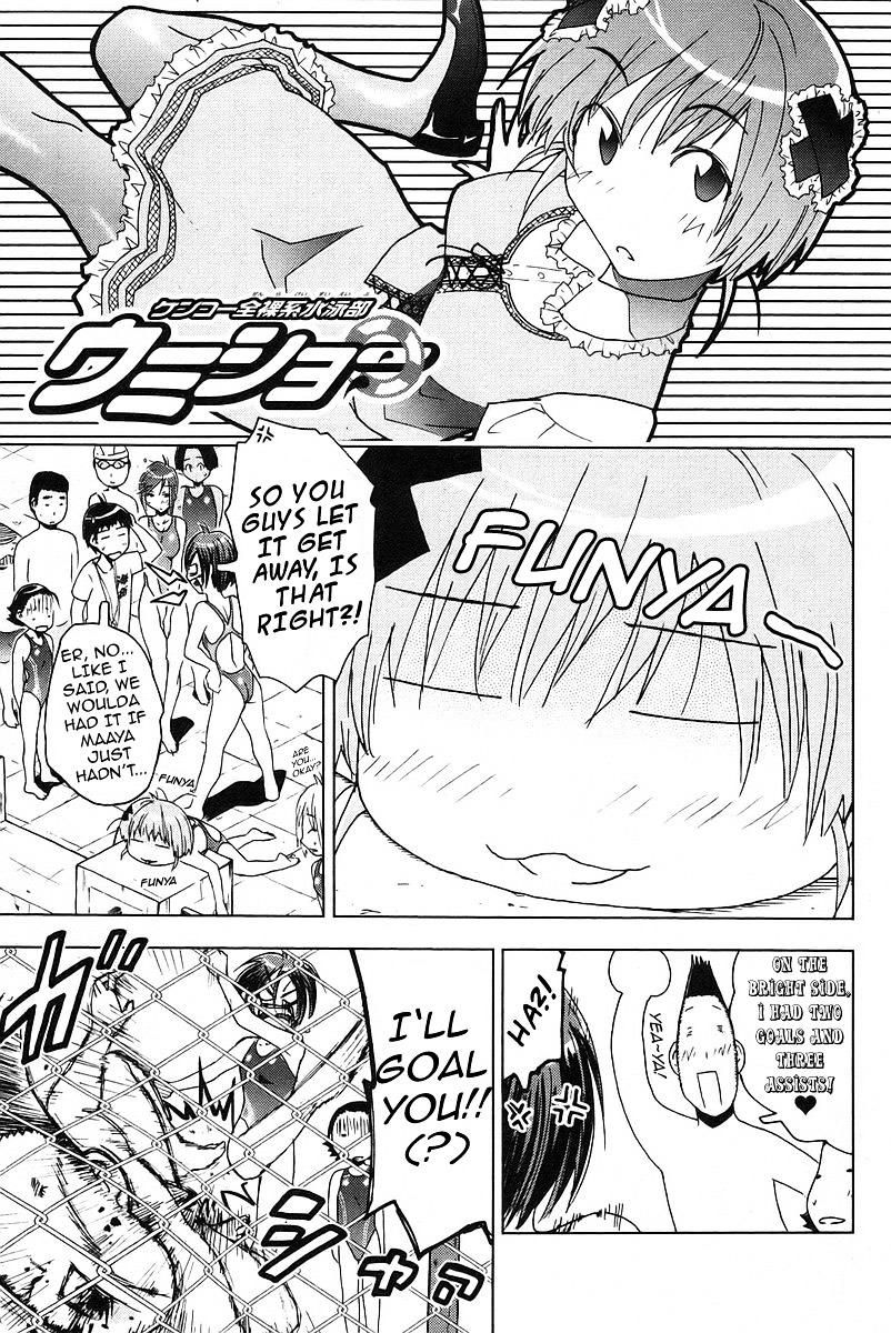 Umisho Chapter 25 #1