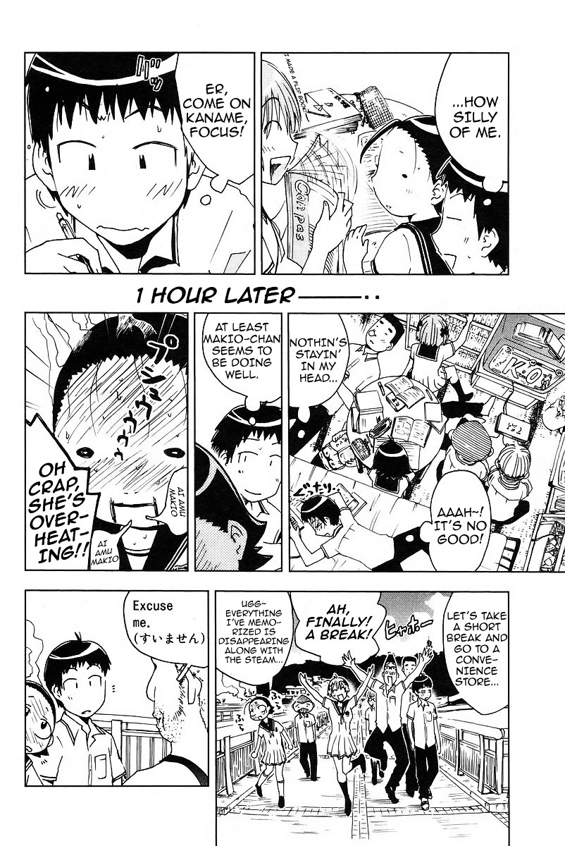 Umisho Chapter 23 #6