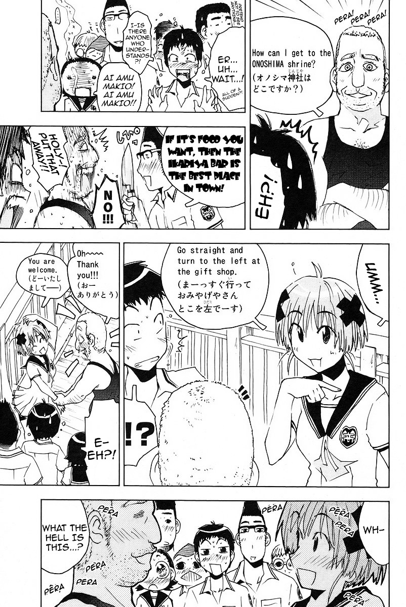 Umisho Chapter 23 #7